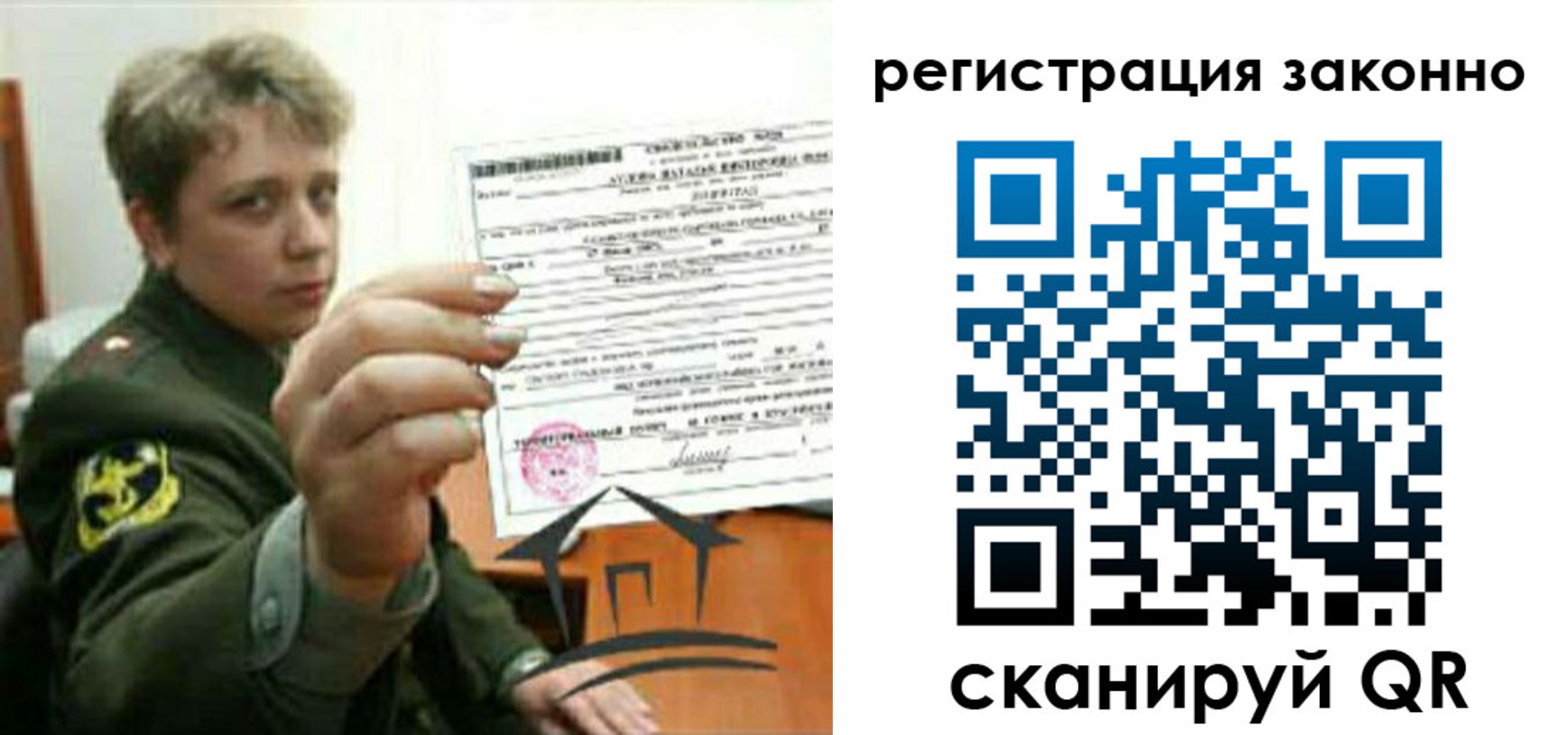 прописка ребенка в Малоярославце