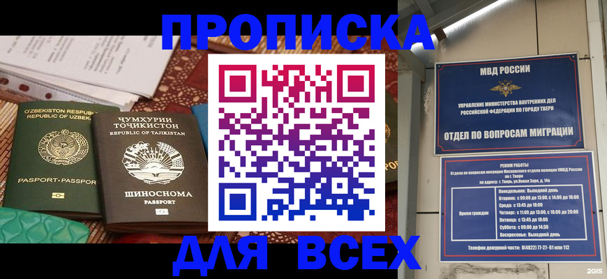 временная регистрация гарантия в Малоярославце