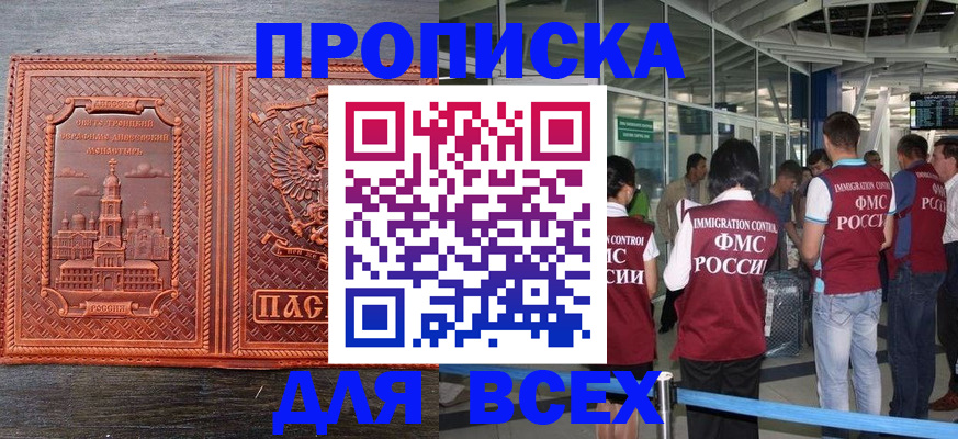 временная регистрация надежно в Малоярославце