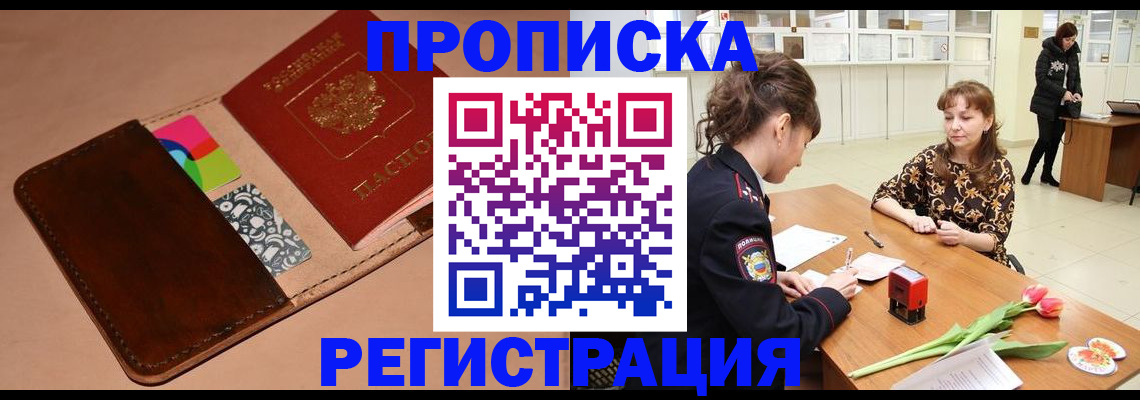 временная регистрация гарантия в Малоярославце